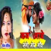 About Kab Aabe Sangi Mor Gaon Song